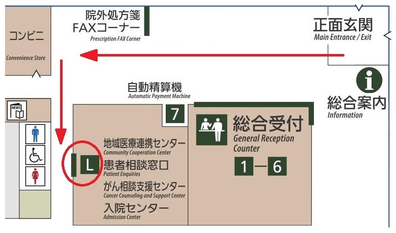 がん相談支援センター場所